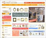 CRAFT FACTORY　楽天ショップ
