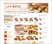 楽天ショップ制作実積「こんしぇるじゅ　パン専門店」