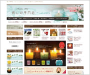楽天ショップ制作実積「こんしぇるじゅ　癒し専門店」
