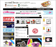CONTROL TOWER　楽天ショップ