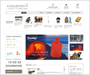 楽天ショップ実積「K:COLLECTION PLUS」