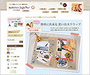 ココロ商店　楽天ショップ　特設ページ