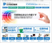 株式会社 共英印刷所