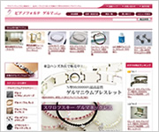 ピアノフォルテ ゲルマshop 　楽天ショップ