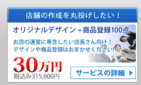 ＥＣゴールドプラン