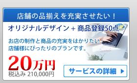 ＥＣシルバープラン