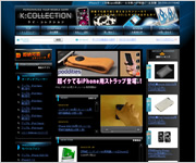 K:COLLECTION サバウェイ店