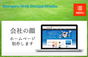 Dorapro Web Design Studio